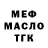 ТГК жижа kir men