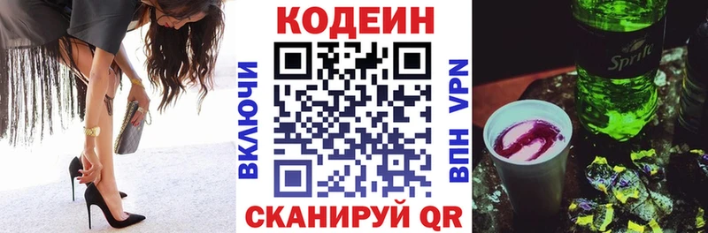 Купить закладки  Кола  Codein Purple Drank 