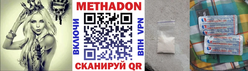 МЕТАДОН белоснежный  Купить закладки  Кола 